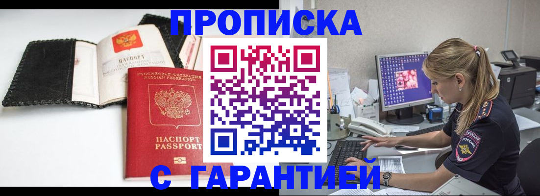 временная регистрация собственник в Чебаркуле